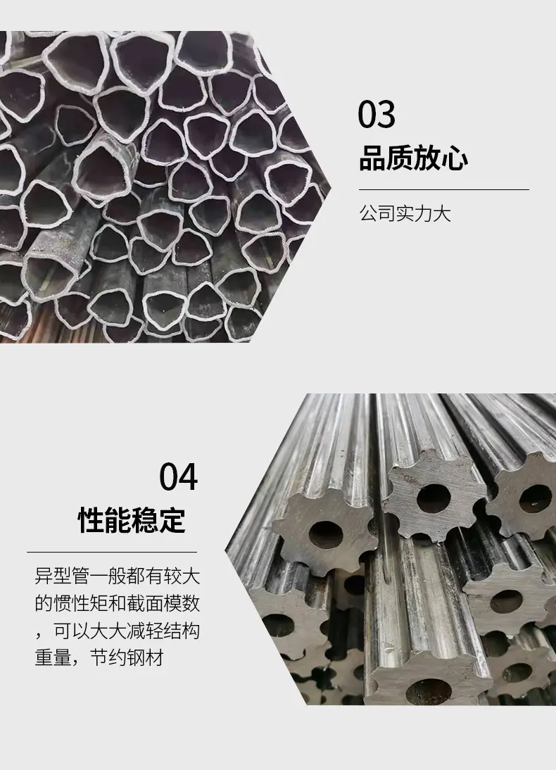 异型管-详情_06.jpg