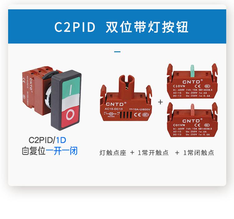 A双位按钮_02.jpg