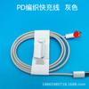 Cable de Datos de Carga Rápida PD 20W Adecuado para Apple 13/11Pro Trenzado 16 Carga Iphone1415 Venta al por Mayor al Contado