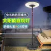 Luz Solar Externa Transfronteiriça Luz de Jardim Luz de Paisagem Casa Villa Móvel UFO RGB Iluminação Colorida Poste de Luz