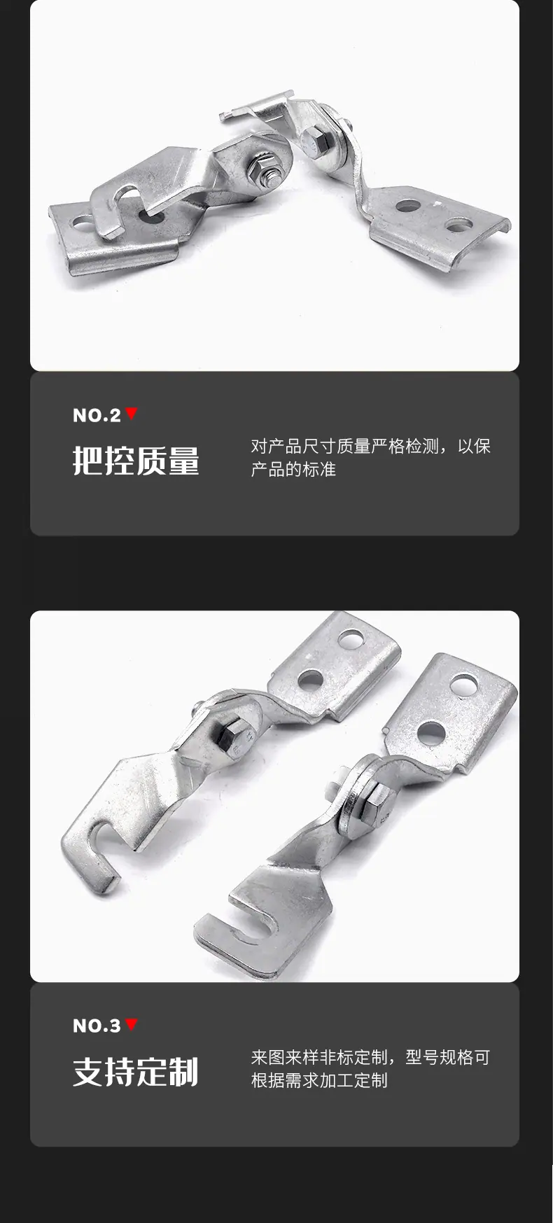 铰链接007