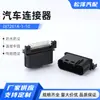 Enchufe de Computadora Doméstico de 26 Pines 26P Base de Pines Conector Impermeable para Coche PCB Conector para Motocicleta de Nueva Energía