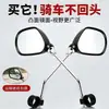 Espejo retrovisor para vehículos eléctricos, bicicletas eléctricas, bicicletas de montaña, motocicletas, espejo reflectante giratorio para scooters, espejo retrovisor de bicicleta