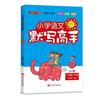 Segunda série, segundo volume, edição de educação popular, escola primária, mestre em escrita silenciosa chinesa, matemática primária, mestre em cálculo, livro de exercícios síncrono