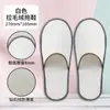 Pantuflas Desechables para Hoteles, Algodón Perlado Engrosado Antideslizante, Pantuflas de Otoño e Invierno para Habitaciones de Hotel, Habitaciones de Bed & Breakfast
