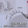 Pestañas postizas de seda de pestañas de diablito de tallo transparente para mujer, pestañas de simulación natural, ojo de dibujos animados completo, autoinjerto