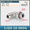 1JG9 de EE. UU. a Inglés Codo Ajustable 74 Cono Exterior en Forma de D 90 Ángulo Recto 9/16-U3/4 Acero al Carbono Unión