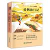 Boa Leitura, Livros Extracurriculares Essenciais para Alunos do Ensino Fundamental Anos 1-6, Contos Populares Chineses, Contos de Fadas de Andersen