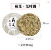 Bolo Shizhen Qiai, Bolo de Artemísia, Imersão para os Pés e Banho de Artemísia Qichun, Bolo de Artemísia para Moxabustão para Banho de Pés, Bolo de Artemísia para Banho