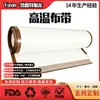 Yuxin Máquina Selladora de Banda Transportadora de Tela de Teflón de Alta Temperatura Personalizada Secador de Microondas Banda de Tela de Teflón Máquina de Transferencia de Calor