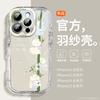 Panda de Bambu Adequado para Capa de Celular Apple 16Promax Pequeno Fresco Iphone15 Totalmente Inclusivo 14Pro Ramo Criativo