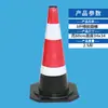 Cone de Estrada Protetor 70cm Cone Refletivo 90cm Cone de Sorvete Cone de Isolamento Cone Especial em Forma de Cone para Construção em Alta Velocidade Barreira de Estrada