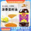 Xianggufang Aceite de Colza Puro Aromático Sin OGM 5L Aceite Comestible para Uso Doméstico Aceite de Colza al por Mayor