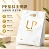 Fabricante Direto Atacado Sacolas Plásticas de Presente Sacolas Perfuradas de Compras para Lojas de Roupas Sacolas de Embalagem Pe com Impressão de Logo