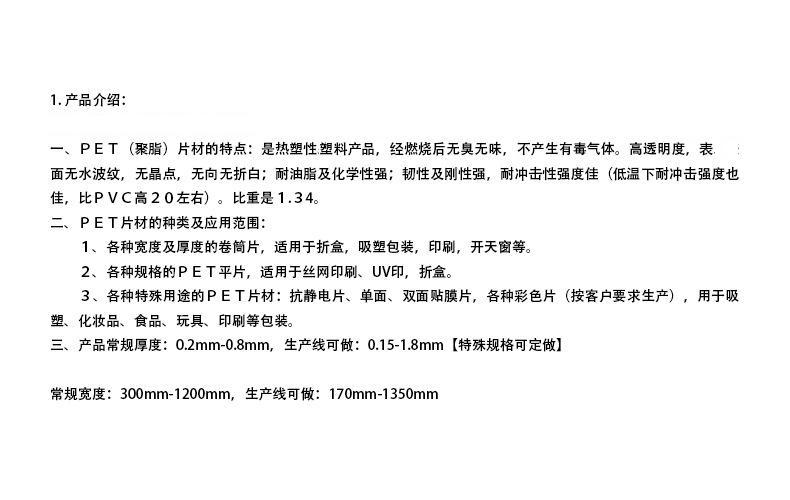 产品介绍1