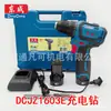Taladro Recargable Dongcheng Dcjz1603E Taladro Eléctrico Sin Escobillas Recargable 16V Destornillador Atornillador Taladro de Fijación