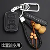 Funda de llave BYD F3 antigua especial para BYD F3R cubierta para control remoto de coche especial cubierta protectora modificada
