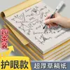 Caderno de Rascunho para Estudantes, Papel de Rascunho em Branco para Alunos do Ensino Fundamental e Médio, Caderno Especial de Matemática, Papel Kraft Bege Protetor para os Olhos