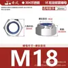 Tuerca Hexagonal Antiaflojante de Acero Inoxidable 201/304/316 Tuerca Autocierre de Nylon M3M4M5M6M8M10M12M20