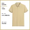 Camiseta de manga corta de hombro normal, aroma a menta de lujo, atmósfera, polo para hombre, camisa casual, color liso, ropa de trabajo, impresión de empresa