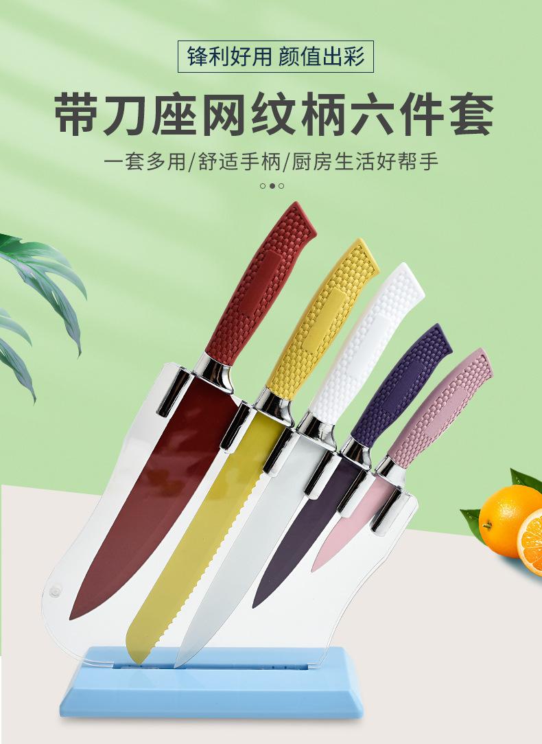 带刀座网纹柄六件套_01