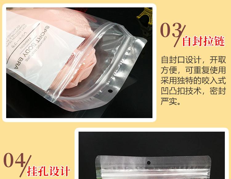 一面磨砂一面透文胸袋_05.jpg