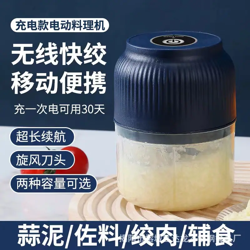 无线电动绞肉机.jpg