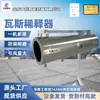 Diluidor de Gás de Aço Inoxidável Diluidor de Gás Hk-300 Diluidor de Gás de Injeção