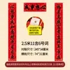 Novo Estilo 2026 Couplet de Porta de 11 Caracteres, Uso Doméstico com Adesivo de Caligrafia Adesivos de Porta de Ano Novo, Decorações de Ano Novo para o Festival da Primavera