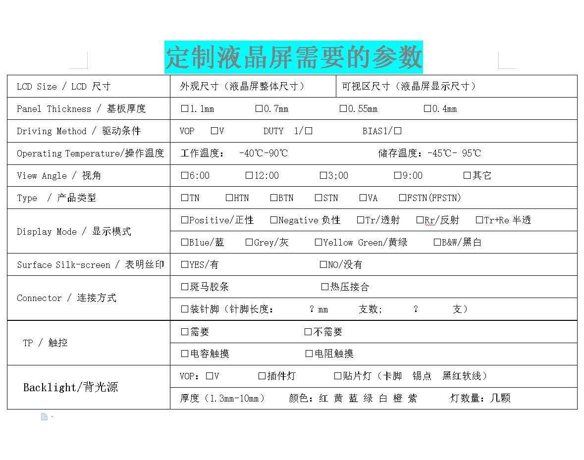 定制流程