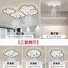 2025 Nuevo Estilo Lámpara de Sala Simple y Atmosférica Diseño Personalizado Lámpara de Techo con Ventilador de Nube Paquete de Iluminación Combinada para Toda la Casa