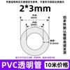 Manguera de PVC transparente capilar tamaño pequeño carcasa de tubo de plástico tubo horizontal resistente al aceite resistente a ácidos y álcalis diámetro interior 0.8-50mm