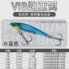 Cebo Luya con vibración remota, microobjeto, nuevo, de metal, para pesca en el mar, con pico de agua dulce, cebo falso especial para matar.