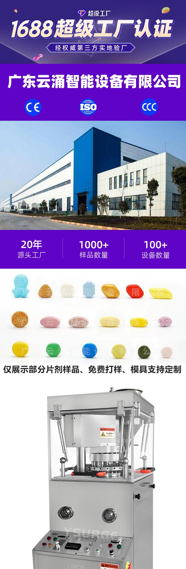 17冲压片机副本_01.jpg