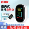 Shupoyou Oxímetro de Pulso Chino para Uso Doméstico Tipo Pinza para Dedo Dispositivo Médico Inteligente de Detección de Saturación de Concentración de Oxígeno en Sangre