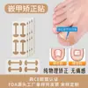 Pegatinas Correctoras de Uñas sin Pegamento para Uñas de los Pies que Crecen Hacia la Carne, Pegatinas Correctoras de Uñas Especializadas en Forma de Hueso Aislante para Pedicura