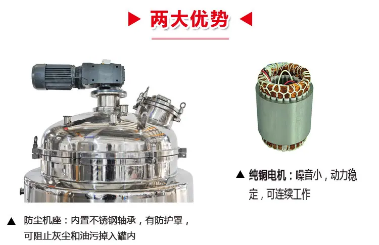 真空搅拌罐_08.jpg