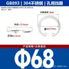 Eje de Acero Inoxidable 304 Anillo de Retención Elástico Circlip Tipo C Interno Gb893 para Agujeros