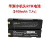 Bateria do Host GPS RTK Huate X5X9X10T3T7M5I70 Carregador GNSS C300 Carregador de Quatro Slots