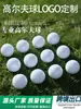 Bola de Treino de Golfe Nova de Camada Dupla com Padrão de Logo Personalizado Impresso, Bola de Treinamento, Bola de Competição de Três Camadas, Bola de Massagem