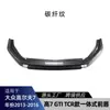 Aplicable a Volkswagen Golf GTI TCR Labio Frontal Integrado Divisor Frontal Protectores de Esquina Kit Aerodinámico Modificación Transfronteriza