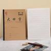 Cuaderno de ejercicios de 16K para estudiantes, matemáticas chinas, libro en inglés, palabras nuevas, texto de composición, cuadrícula de caracteres Mita, libro grande de cuero de vaca