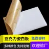Vidro Orgânico Acrílico Branco Porcelana, Branco Leitoso, Branco Melão de Inverno 1mm-50mm Placa Inteira Atacado Gravação e Corte