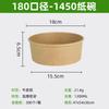 Descartável Kraft Paper Bowl Custom Thickened Embalagem Take-away Tigela de papel Round Salah Bowl Light Food Snack Fast Food Lunch Box