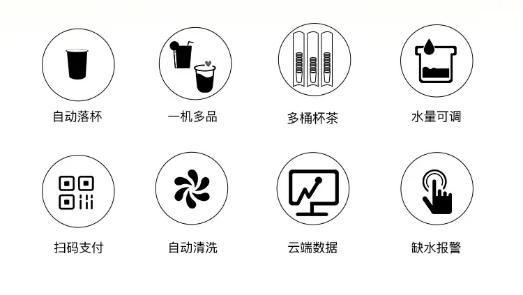 内贸杯茶机_02
