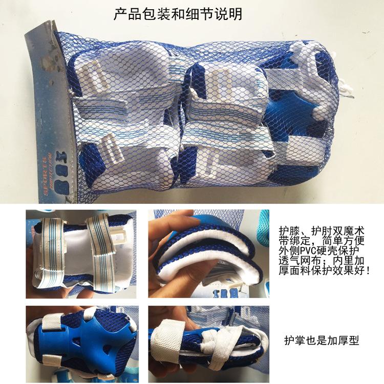 护具套12