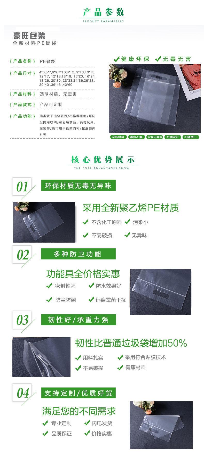 详情页平口袋、服装袋_04