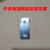 Suporte Universal para Fonte de Alimentação Chaveada Mean Well Montagem em Trilho LRS/NES/S-350W200W450W Base Fixa Pés de Encaixe