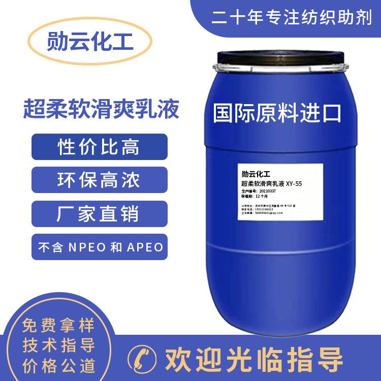 超柔软滑爽乳液1
