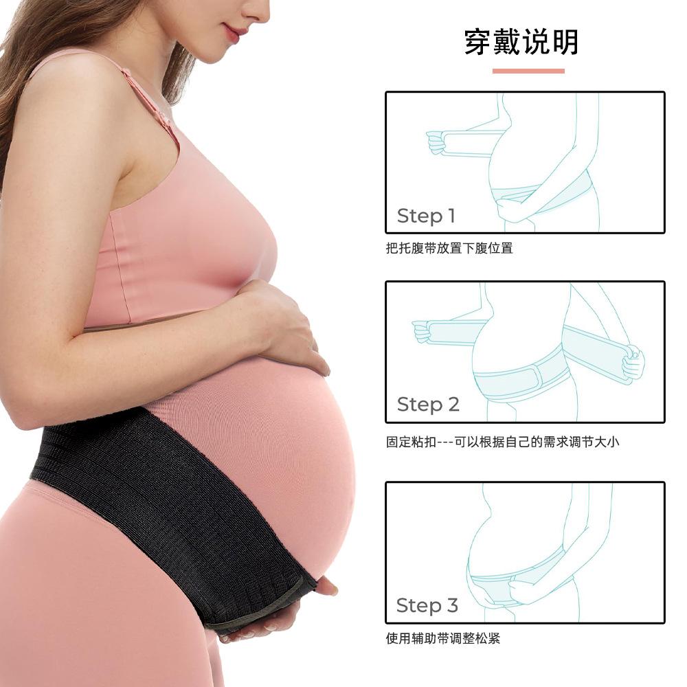 亚马逊跨境产前孕妇托腹带弹力透气柔软产后束缚束胯带 男女通用